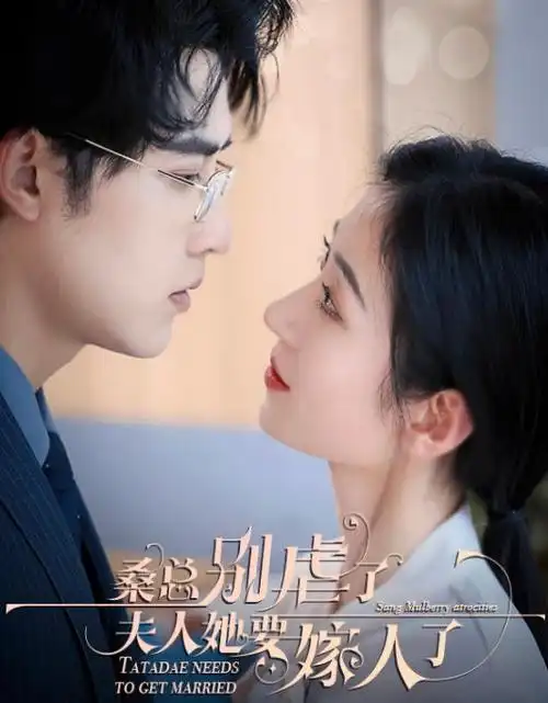 红桃影视在线观看 重回九零她的第二次高考 短剧海报